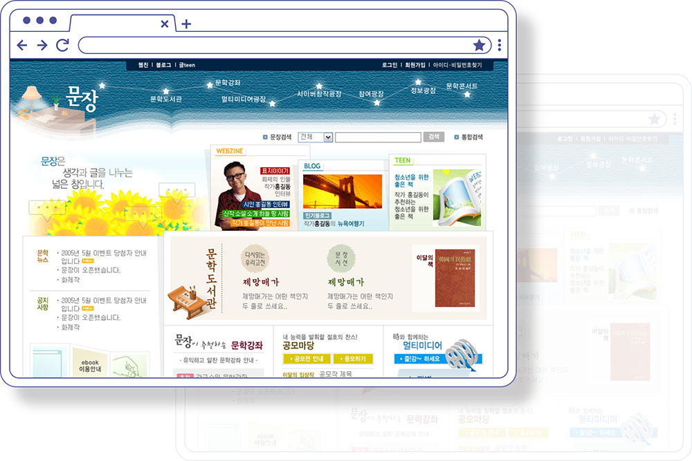 2005 문장